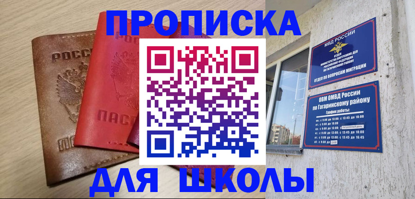 временная регистрация гарантия в Тобольске