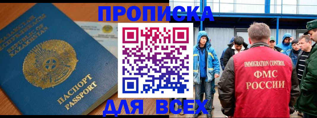 временная регистрация собственник в Тобольске