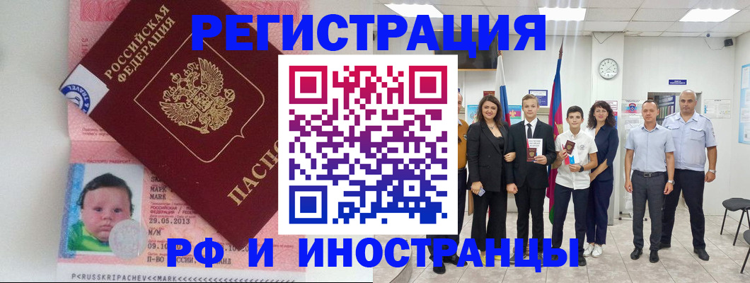прописка для работы в Тобольске