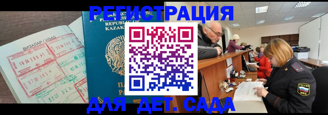 прописка гарантия в Тобольске